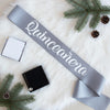 Bride to Be Sash, Party Sash, Baby Shower Sash, Personalized Sash, Custom Sash.